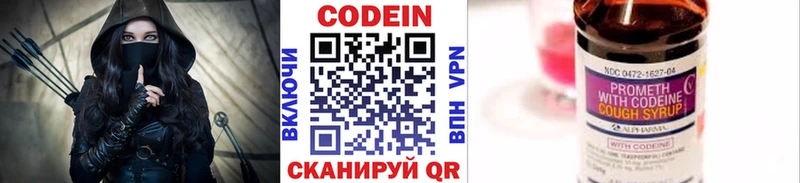 Кодеин напиток Lean (лин)  закладка  shop телеграм  Бирюсинск 