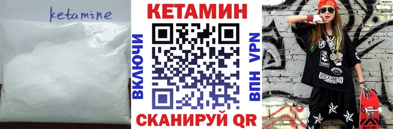 КЕТАМИН VHQ  Бирюсинск 