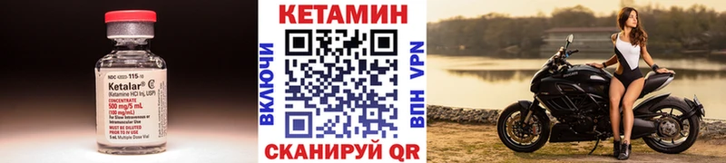 Кетамин ketamine Бирюсинск