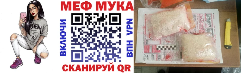 Меф мука Бирюсинск