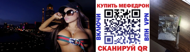 Меф мяу мяу мука Бирюсинск