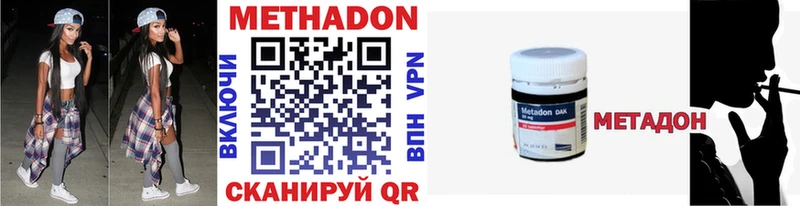 МЕТАДОН methadone  kraken маркетплейс  Бирюсинск 