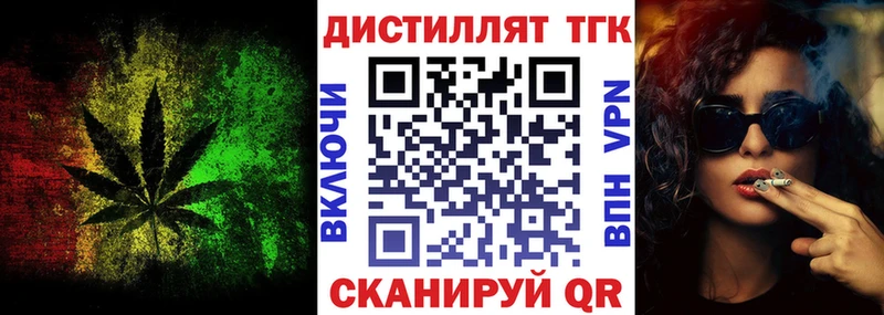 ТГК жижа  Бирюсинск 